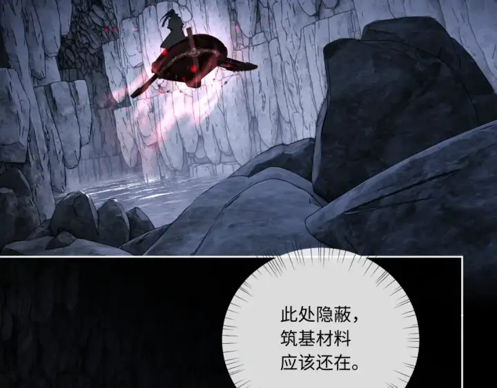 漫画《师尊：这个冲师逆徒才不是圣子》第2话 师尊！弟子这一世可不是废物！第122张图