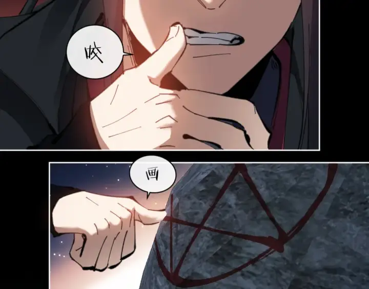 漫画《师尊：这个冲师逆徒才不是圣子》第2话 师尊！弟子这一世可不是废物！第127张图