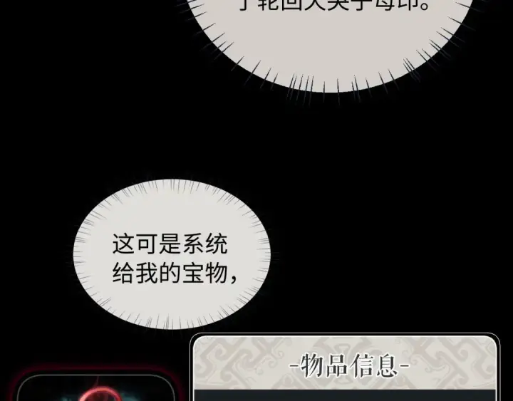 漫画《师尊：这个冲师逆徒才不是圣子》第2话 师尊！弟子这一世可不是废物！第13张图
