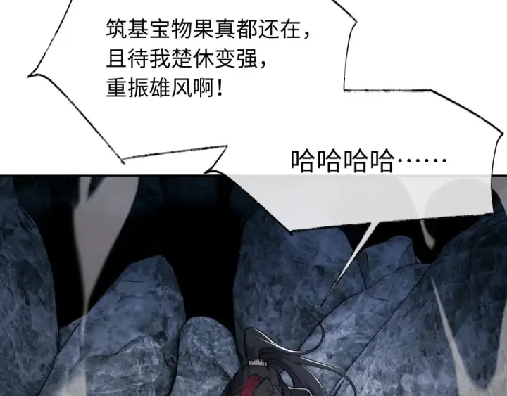 漫画《师尊：这个冲师逆徒才不是圣子》第2话 师尊！弟子这一世可不是废物！第131张图