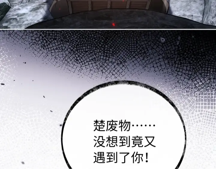 漫画《师尊：这个冲师逆徒才不是圣子》第2话 师尊！弟子这一世可不是废物！第133张图