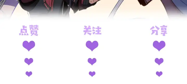 漫画《师尊：这个冲师逆徒才不是圣子》第2话 师尊！弟子这一世可不是废物！第138张图