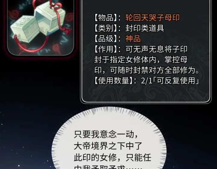 漫画《师尊：这个冲师逆徒才不是圣子》第2话 师尊！弟子这一世可不是废物！第14张图