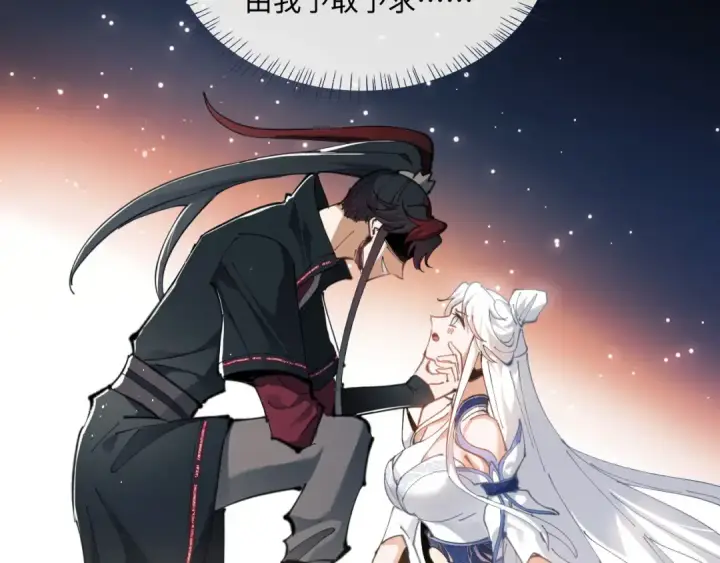 漫画《师尊：这个冲师逆徒才不是圣子》第2话 师尊！弟子这一世可不是废物！第15张图