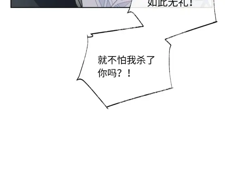 漫画《师尊：这个冲师逆徒才不是圣子》第2话 师尊！弟子这一世可不是废物！第19张图