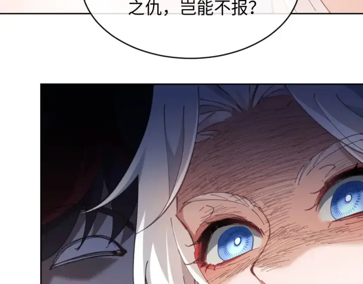 漫画《师尊：这个冲师逆徒才不是圣子》第2话 师尊！弟子这一世可不是废物！第26张图