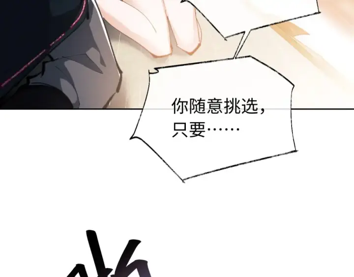 漫画《师尊：这个冲师逆徒才不是圣子》第2话 师尊！弟子这一世可不是废物！第30张图