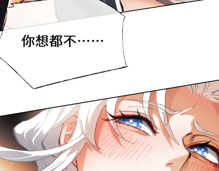 漫画《师尊：这个冲师逆徒才不是圣子》第2话 师尊！弟子这一世可不是废物！第37张图