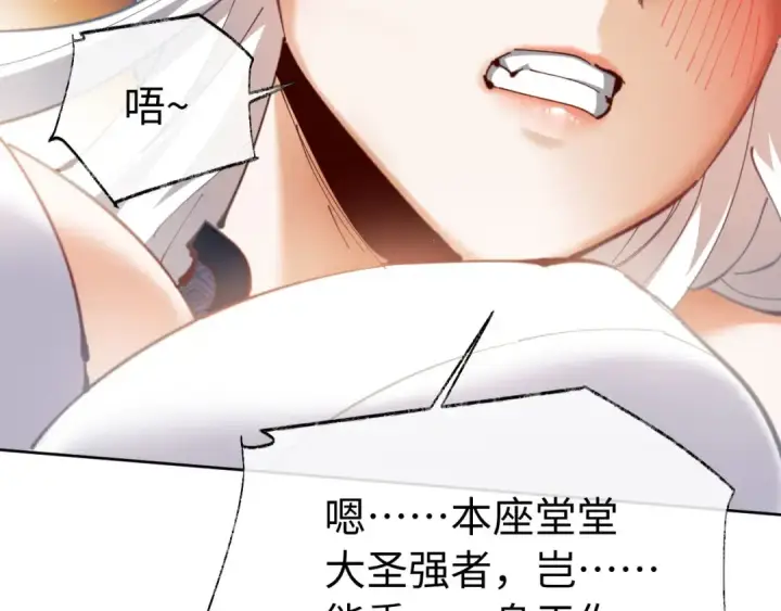 漫画《师尊：这个冲师逆徒才不是圣子》第2话 师尊！弟子这一世可不是废物！第38张图