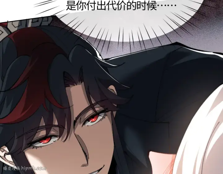 漫画《师尊：这个冲师逆徒才不是圣子》第2话 师尊！弟子这一世可不是废物！第40张图