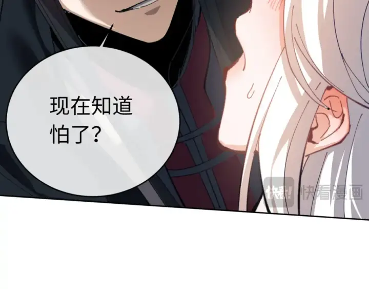 漫画《师尊：这个冲师逆徒才不是圣子》第2话 师尊！弟子这一世可不是废物！第41张图