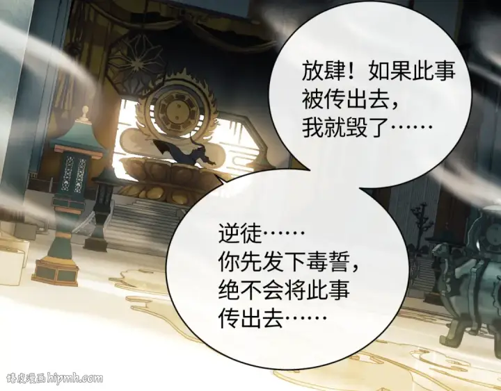 漫画《师尊：这个冲师逆徒才不是圣子》第2话 师尊！弟子这一世可不是废物！第48张图