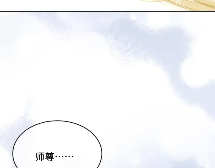 漫画《师尊：这个冲师逆徒才不是圣子》第2话 师尊！弟子这一世可不是废物！第49张图