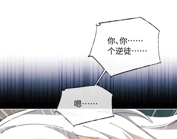 漫画《师尊：这个冲师逆徒才不是圣子》第2话 师尊！弟子这一世可不是废物！第51张图