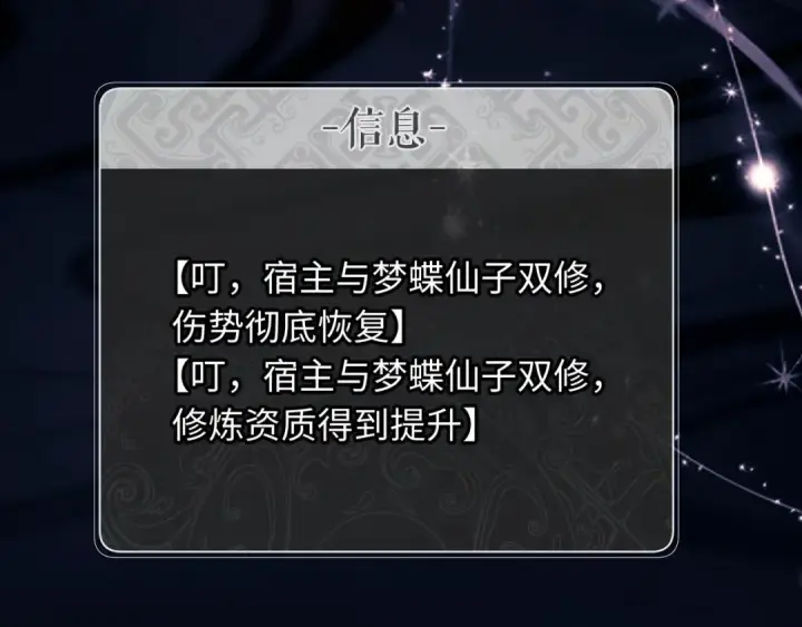 漫画《师尊：这个冲师逆徒才不是圣子》第2话 师尊！弟子这一世可不是废物！第58张图