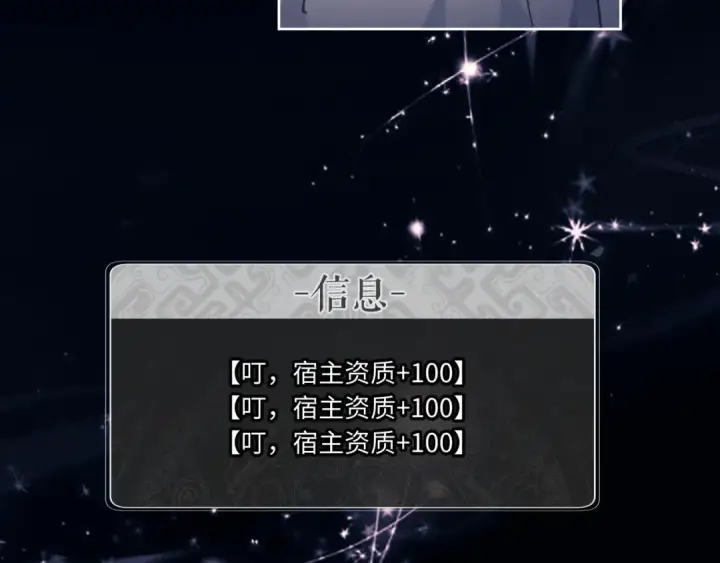 漫画《师尊：这个冲师逆徒才不是圣子》第2话 师尊！弟子这一世可不是废物！第60张图