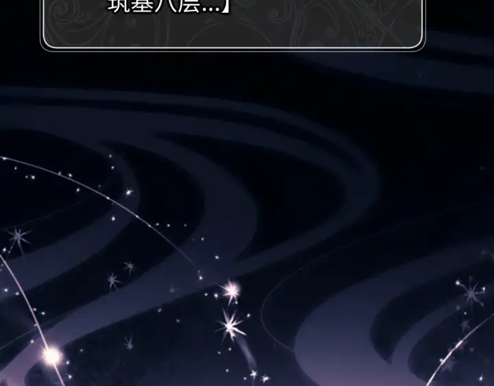 漫画《师尊：这个冲师逆徒才不是圣子》第2话 师尊！弟子这一世可不是废物！第62张图