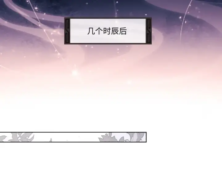 漫画《师尊：这个冲师逆徒才不是圣子》第2话 师尊！弟子这一世可不是废物！第63张图
