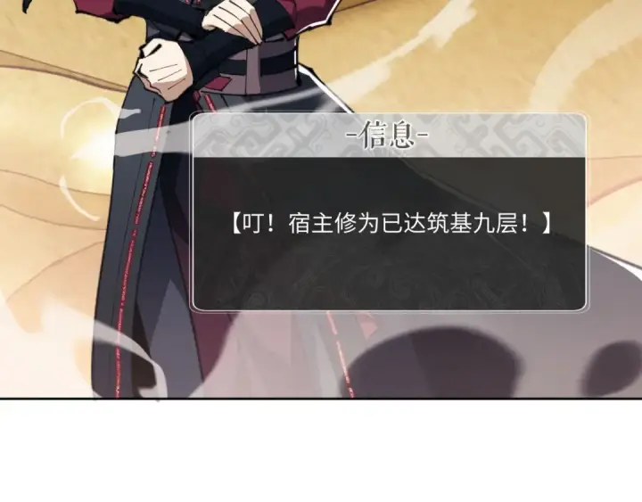 漫画《师尊：这个冲师逆徒才不是圣子》第2话 师尊！弟子这一世可不是废物！第66张图