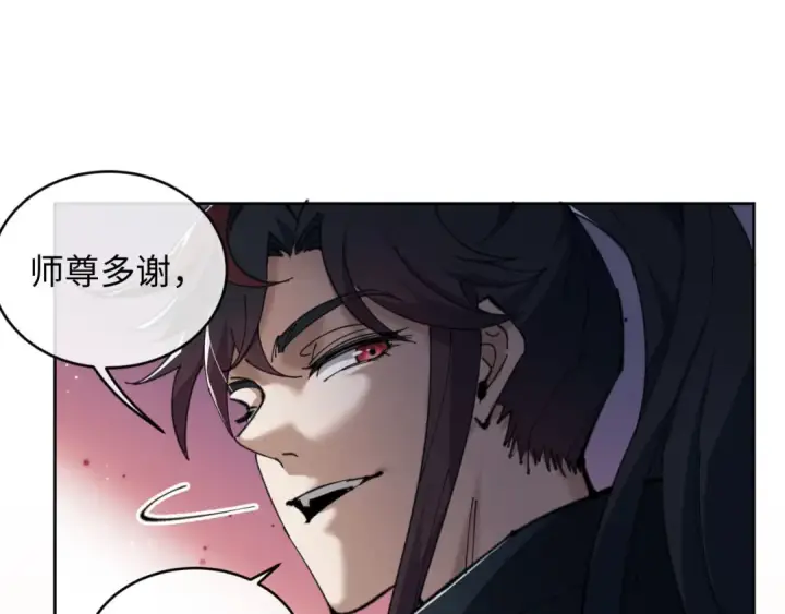 漫画《师尊：这个冲师逆徒才不是圣子》第2话 师尊！弟子这一世可不是废物！第67张图