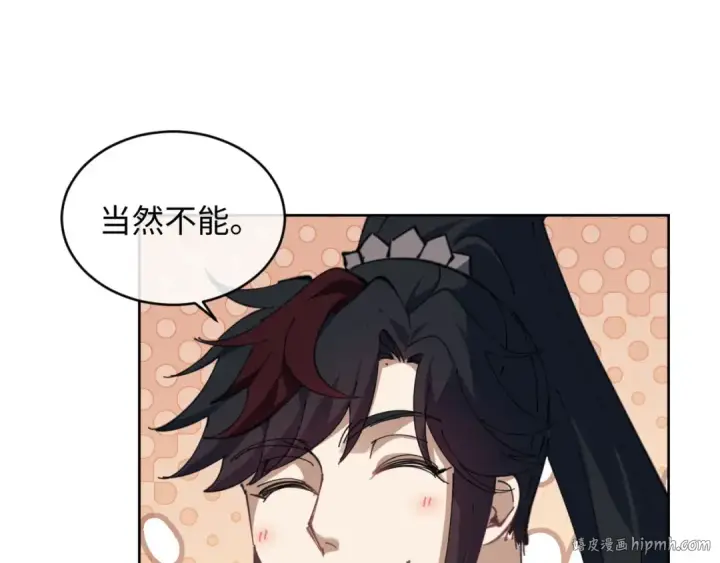 漫画《师尊：这个冲师逆徒才不是圣子》第2话 师尊！弟子这一世可不是废物！第72张图