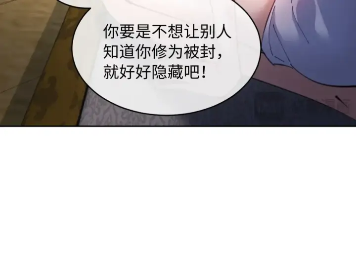 漫画《师尊：这个冲师逆徒才不是圣子》第2话 师尊！弟子这一世可不是废物！第76张图