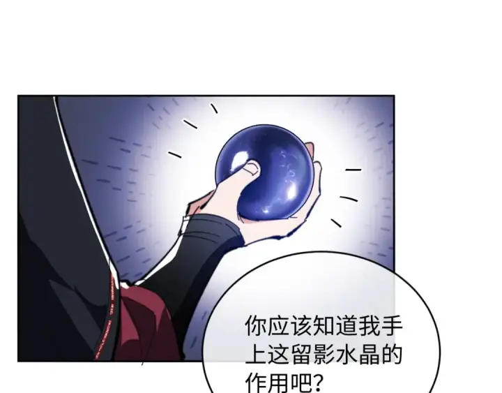 漫画《师尊：这个冲师逆徒才不是圣子》第2话 师尊！弟子这一世可不是废物！第77张图