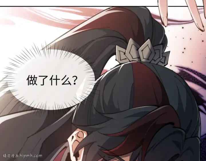 漫画《师尊：这个冲师逆徒才不是圣子》第2话 师尊！弟子这一世可不是废物！第8张图