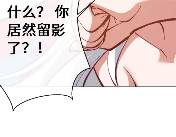 漫画《师尊：这个冲师逆徒才不是圣子》第2话 师尊！弟子这一世可不是废物！第81张图