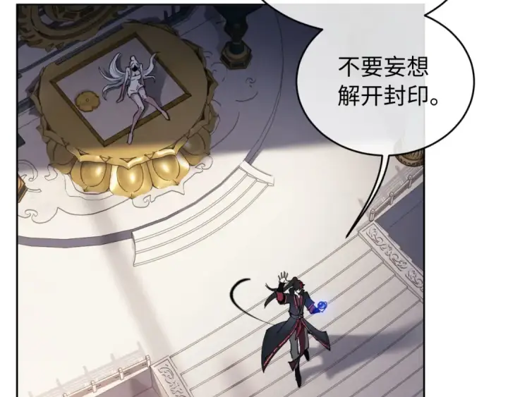 漫画《师尊：这个冲师逆徒才不是圣子》第2话 师尊！弟子这一世可不是废物！第84张图