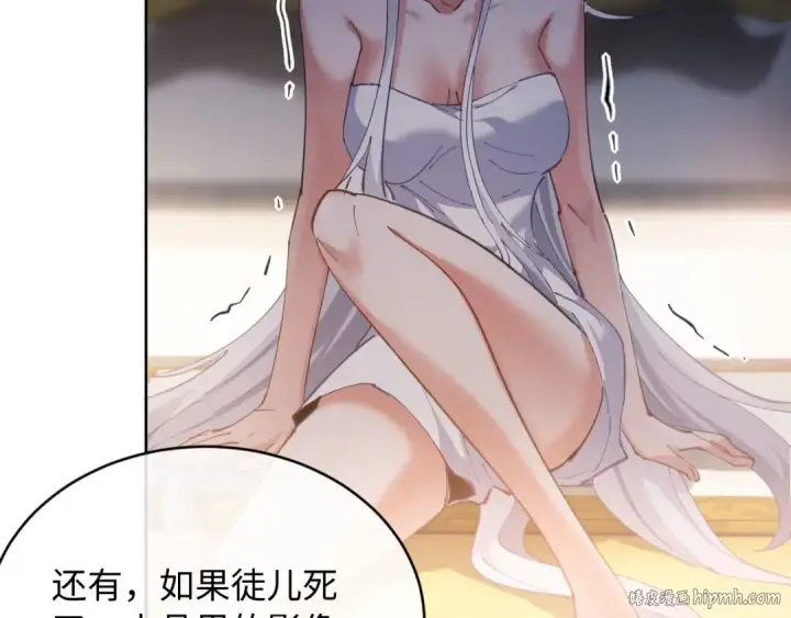 漫画《师尊：这个冲师逆徒才不是圣子》第2话 师尊！弟子这一世可不是废物！第88张图