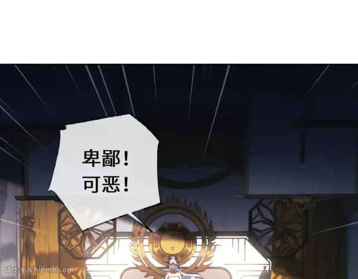 漫画《师尊：这个冲师逆徒才不是圣子》第2话 师尊！弟子这一世可不是废物！第96张图
