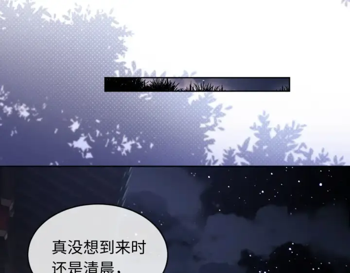 漫画《师尊：这个冲师逆徒才不是圣子》第2话 师尊！弟子这一世可不是废物！第99张图