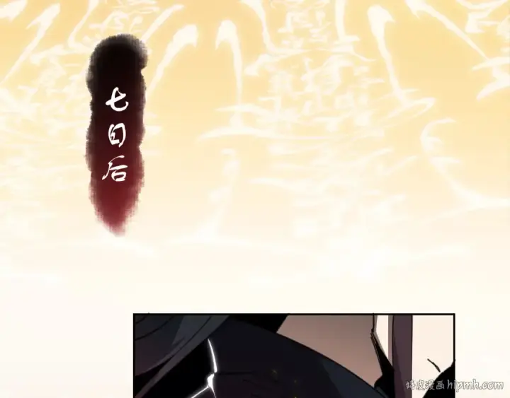《师尊：这个冲师逆徒才不是圣子》第3话 突破？我有师尊我怕什么？图104