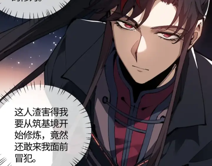 《师尊：这个冲师逆徒才不是圣子》第3话 突破？我有师尊我怕什么？图12