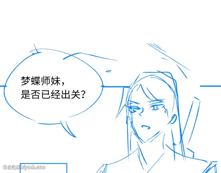 《师尊：这个冲师逆徒才不是圣子》第3话 突破？我有师尊我怕什么？图120