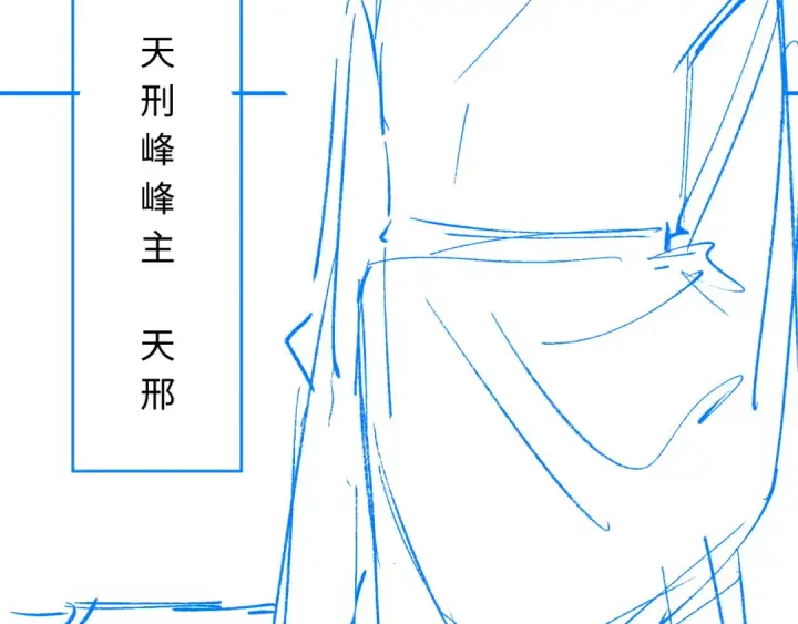 《师尊：这个冲师逆徒才不是圣子》第3话 突破？我有师尊我怕什么？图121