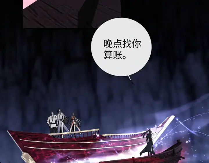 《师尊：这个冲师逆徒才不是圣子》第3话 突破？我有师尊我怕什么？图14