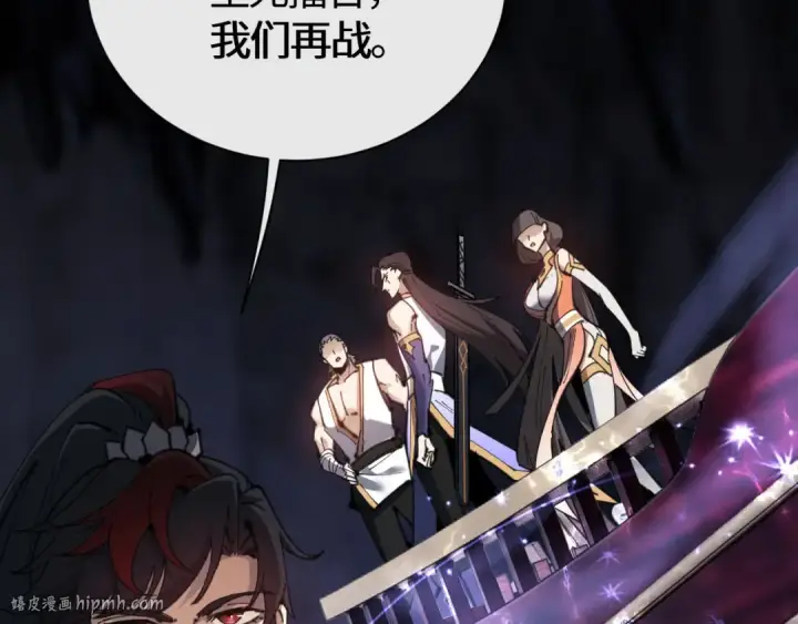 《师尊：这个冲师逆徒才不是圣子》第3话 突破？我有师尊我怕什么？图16