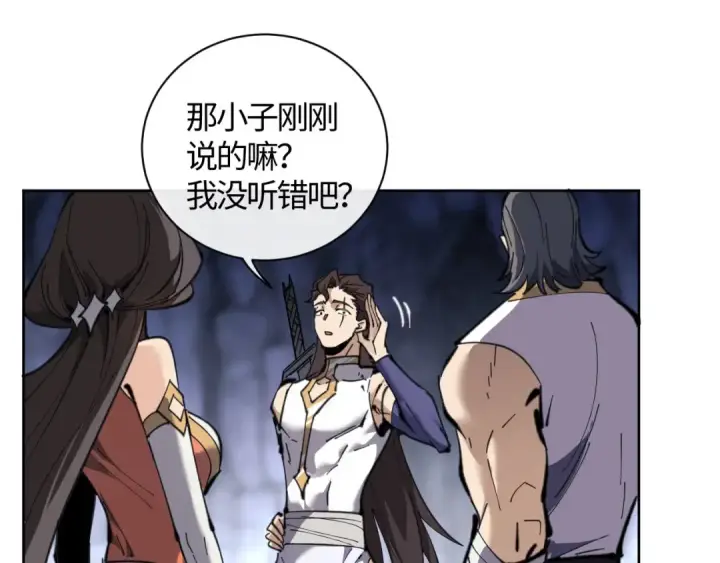 《师尊：这个冲师逆徒才不是圣子》第3话 突破？我有师尊我怕什么？图20