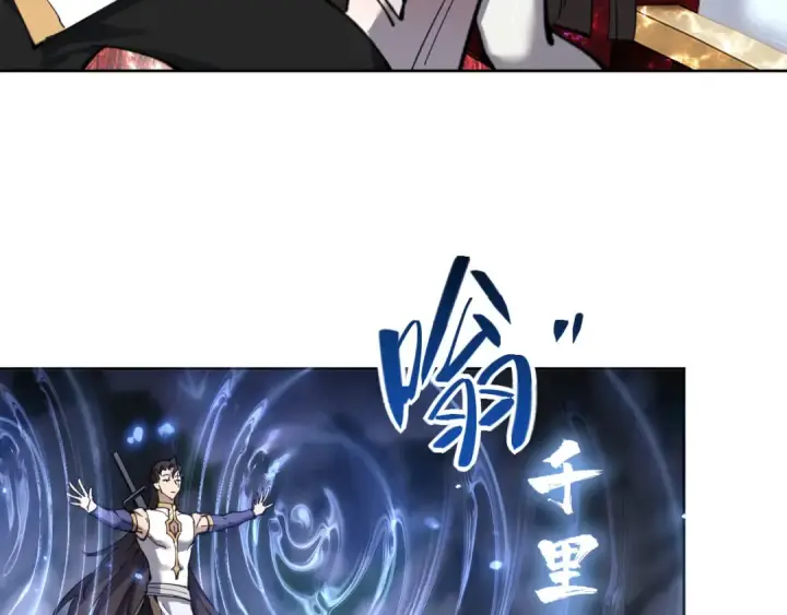 《师尊：这个冲师逆徒才不是圣子》第3话 突破？我有师尊我怕什么？图23