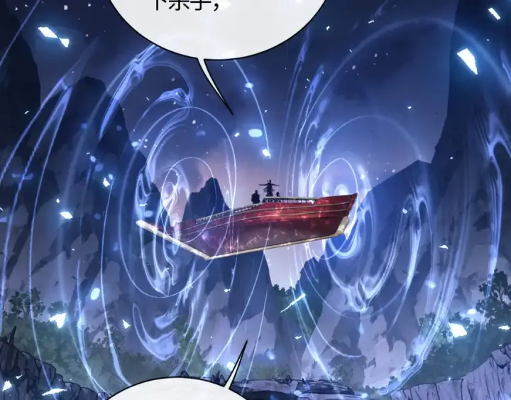 《师尊：这个冲师逆徒才不是圣子》第3话 突破？我有师尊我怕什么？图25