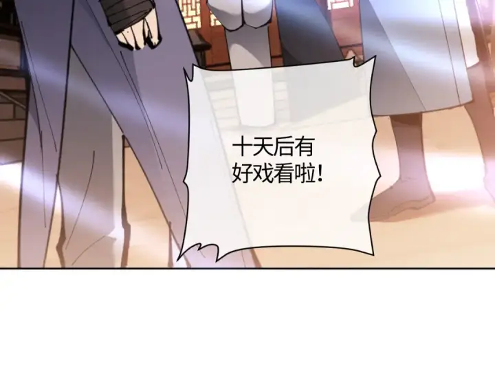 《师尊：这个冲师逆徒才不是圣子》第3话 突破？我有师尊我怕什么？图31