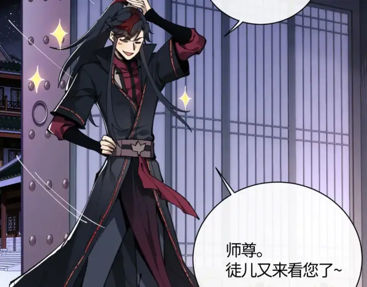 《师尊：这个冲师逆徒才不是圣子》第3话 突破？我有师尊我怕什么？图38