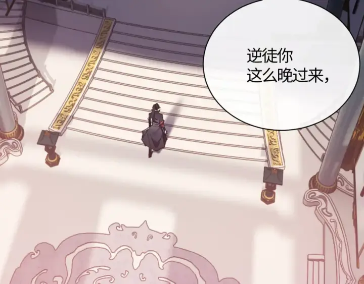 《师尊：这个冲师逆徒才不是圣子》第3话 突破？我有师尊我怕什么？图42