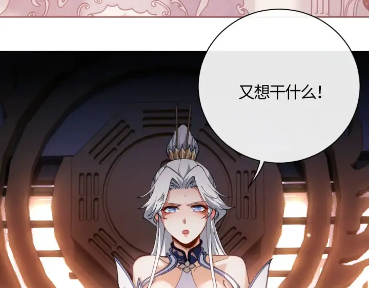 《师尊：这个冲师逆徒才不是圣子》第3话 突破？我有师尊我怕什么？图43