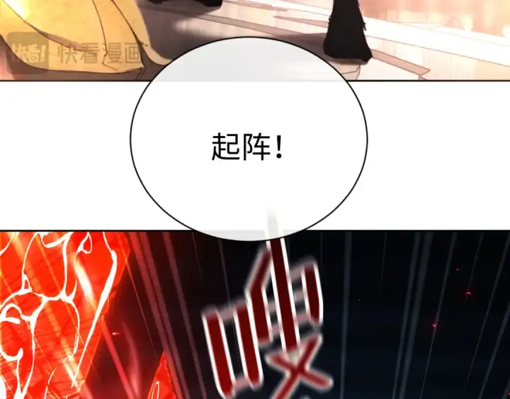 《师尊：这个冲师逆徒才不是圣子》第3话 突破？我有师尊我怕什么？图50