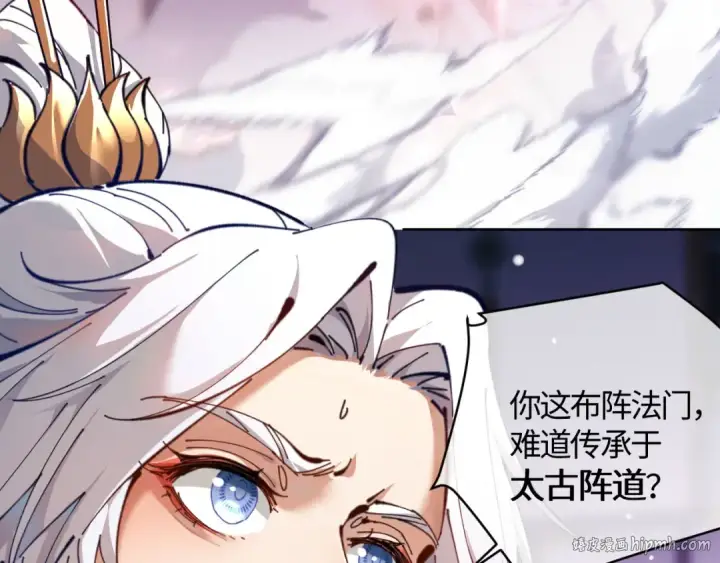 《师尊：这个冲师逆徒才不是圣子》第3话 突破？我有师尊我怕什么？图56