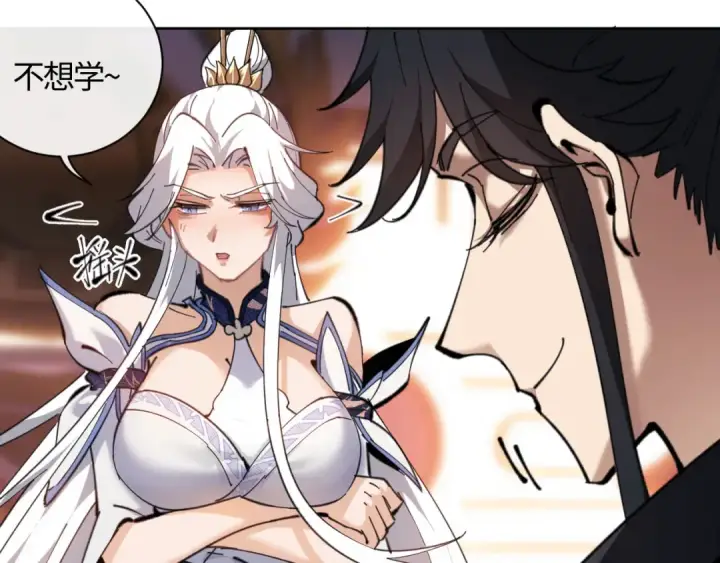 《师尊：这个冲师逆徒才不是圣子》第3话 突破？我有师尊我怕什么？图59