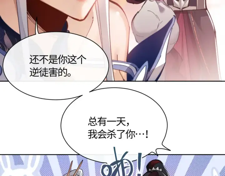 《师尊：这个冲师逆徒才不是圣子》第3话 突破？我有师尊我怕什么？图63